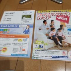 家電 テレビの画像