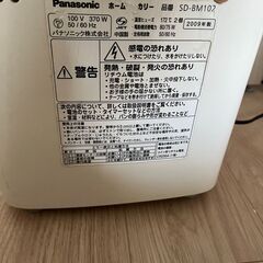 自動ホームベーカリー SD-BM102の画像