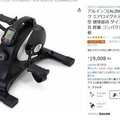 美品　QLEE ミニマグネットフィットネスバイク　エアロバイク