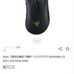 ゲーミングマウス  v2 pro