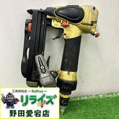日立 N2504HM 高圧エアタッカー【野田愛宕店】【店頭取引限...