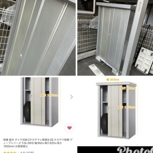 大阪市内直接引き取りのみ！　タカヤマ 物置 ディープシリーズ TJS-0915 幅950x奥行820x高さ1500mm 美品
