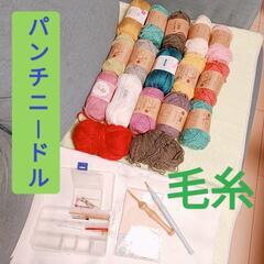 ■新品■パンチニードル■セット■