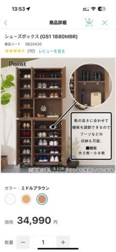 【値下げ】ニトリ家具　シューズボックス　ミドルブラウン