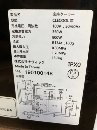 【スポットクーラー】楽座クーラー　クレクール3 