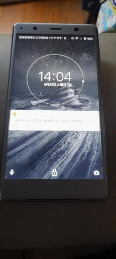受携帯電話/スマホ