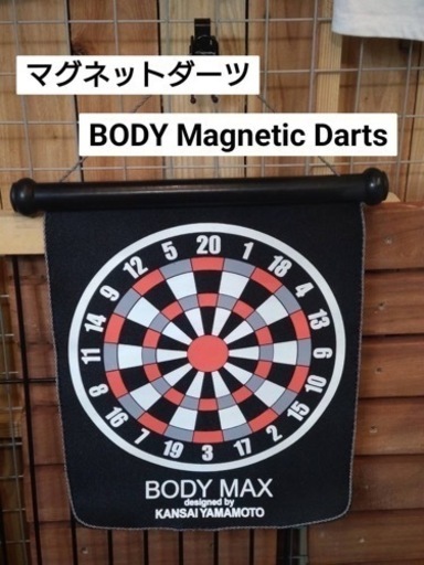 マグネットダーツ