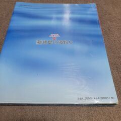徳島の海釣り　の画像