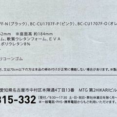 【ほぼ新品】MTG(エムティージー)　クビレディ CUVILADY 美しいくびれづくりをサポートするバランスチェアの画像