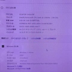 一体型パソコン　の画像