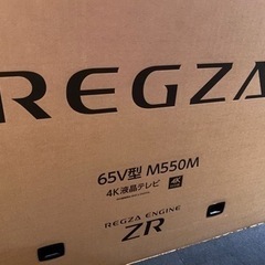 新品 液晶テレビ REGZA 65V型 M550M