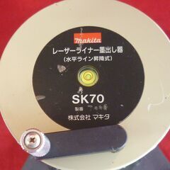 makita/マキタレーザーライナー墨出し器/水平ライン昇降式・ SK70/中古品・本体のみ・レーザー照射確認済みの画像