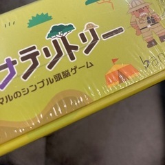 【新品未開封品】サバンナテリトリー　ボードゲームの画像