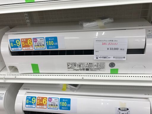 ★ジモティ割あり★ HITACHI エアコン RAS-AJ22M 2.2kw 2022 室内機分解洗浄 KJ5444