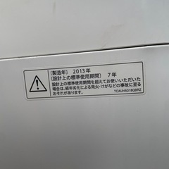 家電 生活家電 洗濯機の画像