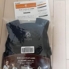 コンビ　ニンナナンナ抱っこひもの画像