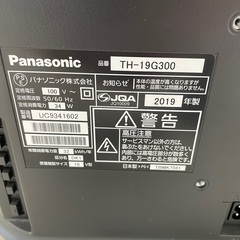 パナソニック2019年製 19型液晶テレビ TH-19G300の画像