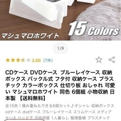 CD DVD ケース 3点セットの画像