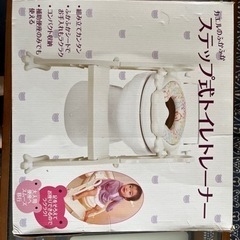 もらってください！赤ちゃんのトイレトレーニング