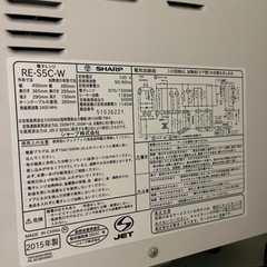 家電 キッチン家電 オーブンレンジの画像