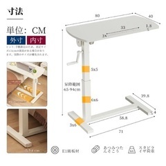 サイドテーブル　昇降式