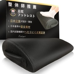 フットレスト 足枕  定価5000円 Get Navi掲載