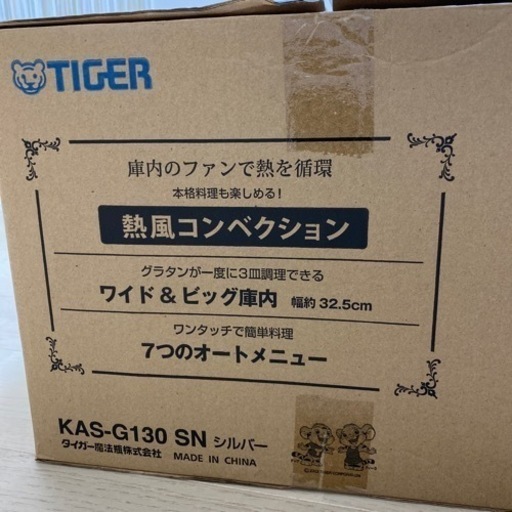【新品・未使用】オーブントースター