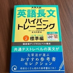 英語　問題集