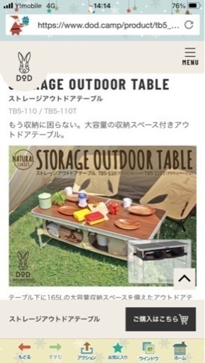 DOD ストレージアウトドアテーブル