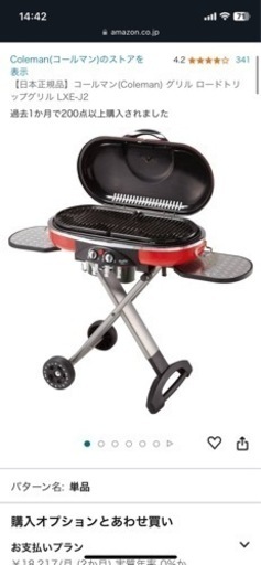 Coleman BBQ ガスコンロ