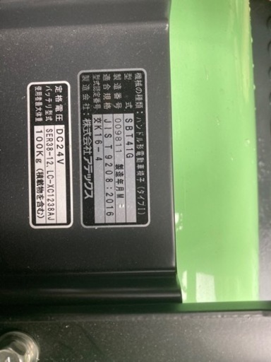 9万→8.5万）ハンドル形電動車椅子