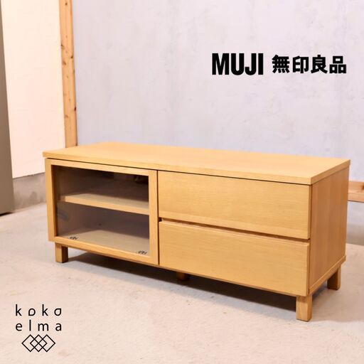 人気の無印良品(MUJI)のタモ材を使用したTVボードです。ナチュラルな質感と明るい色合いが優しく温かな雰囲気のローボード。収納力もあるので1人暮らしの1ROOMなどにもおススメです♪