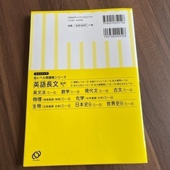 英語　問題集②の画像