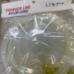 草刈機ナイロン