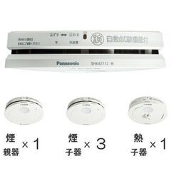 新品  ５台 住宅用火災警報器 けむり当番薄型2種 