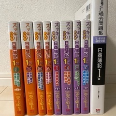 【半額→更に値下げ！】日商簿記1級テキスト&問題集セット※ほぼ新品の画像