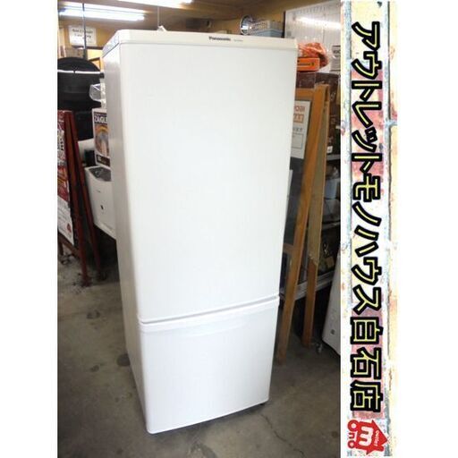 2ドア冷蔵庫  168L 2019年製 Panasonic NR-B17BW-W 2ドア 右開き ホワイト系 100Lクラス キッチン家電 パナソニック 札幌市 白石区 東札幌