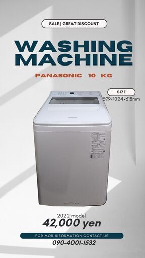 全自動洗濯機 NA-FA100H9