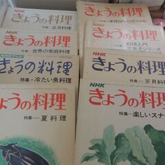 NHK　『きょうの料理』　全６冊