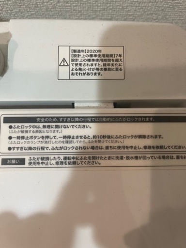 洗濯機