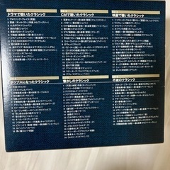 クラシックCDまでの画像