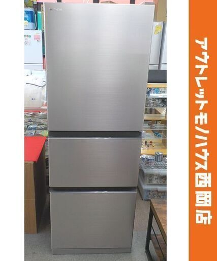 美品 西岡店 冷蔵庫 3ドア 265L 2022年製 日立 R-27RV シャンパン ファミリーサイズ 200Lクラス