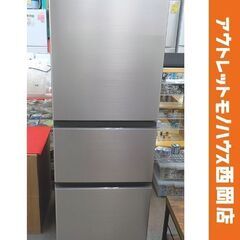 美品 西岡店 冷蔵庫 3ドア 265L 2022年製 日立 R-27RV シャンパン ファミリーサイズ 200Lクラス