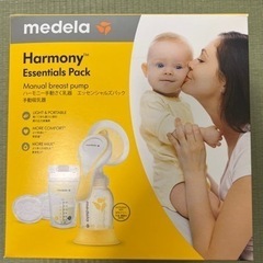ハーモニー手動さく乳器