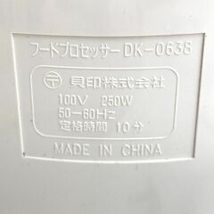 【REGASTOCK川崎店】スパイラルフードプロセッサーDK-0638の画像