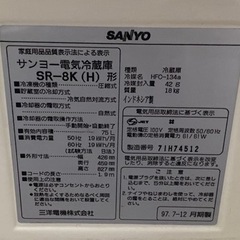 冷蔵庫 ジャンク品の画像