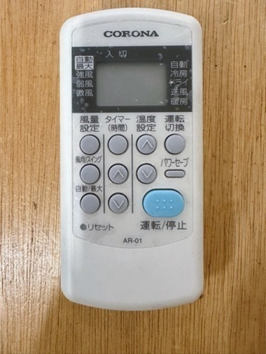 エアコン18畳