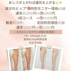 運動なしでヒップアップ🍑