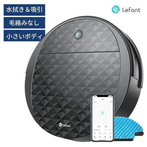 Lefant M213S ロボット掃除機 掃除ロボット 水拭き 小型 ミニ 自動掃除機 床拭きロボット