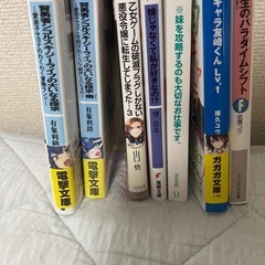 1巻付近だけ買ったラノベ